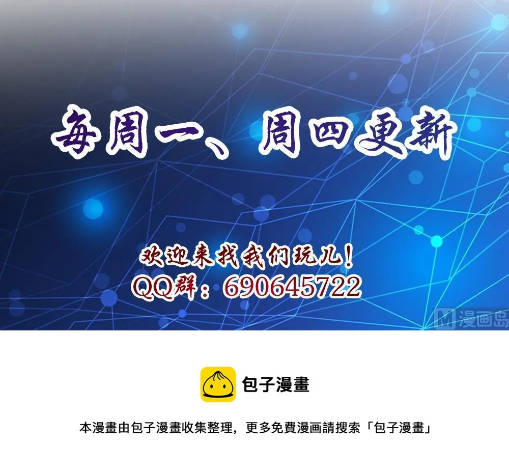 第14话 我的人你也敢动！？ 第42页