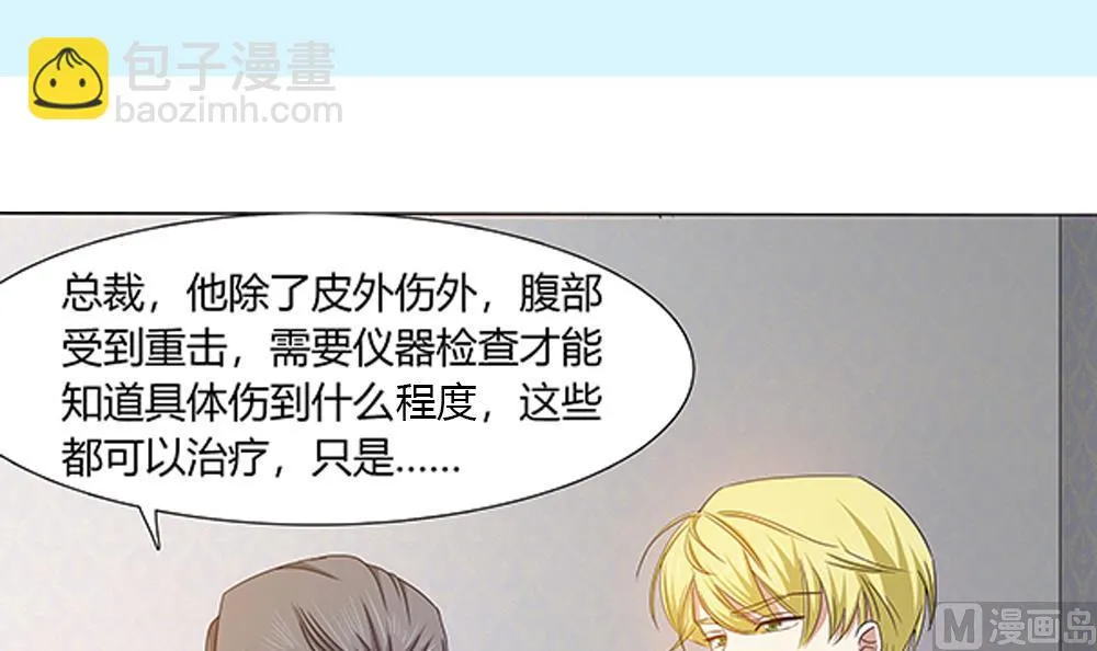 第15话 无限僵域 第3页