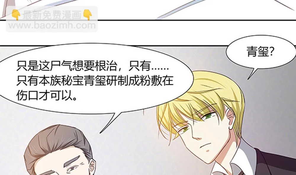 第15话 无限僵域 第5页