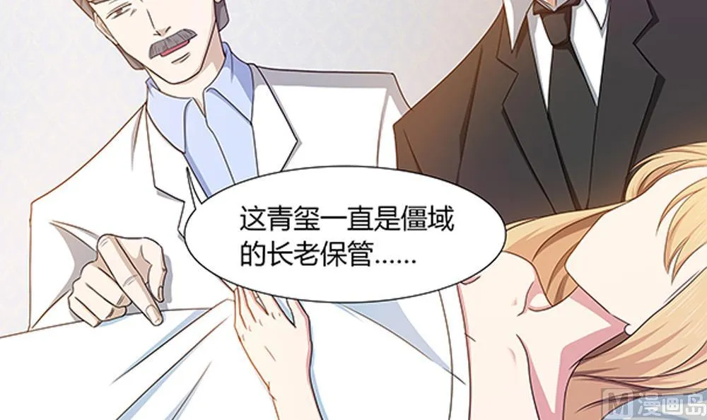 第15话 无限僵域 第6页