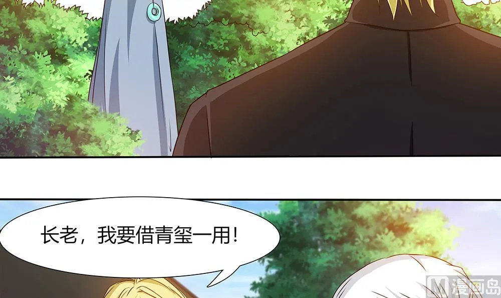 第15话 无限僵域 第12页