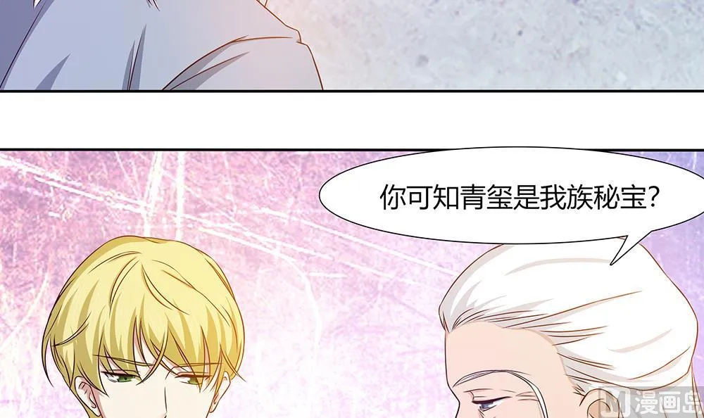 第15话 无限僵域 第15页