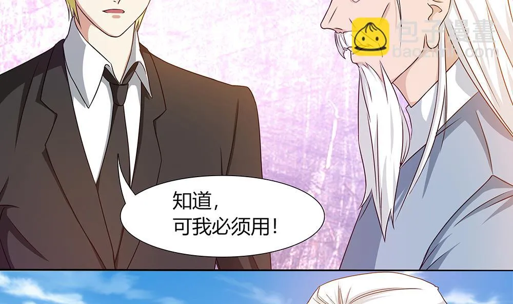 第15话 无限僵域 第16页