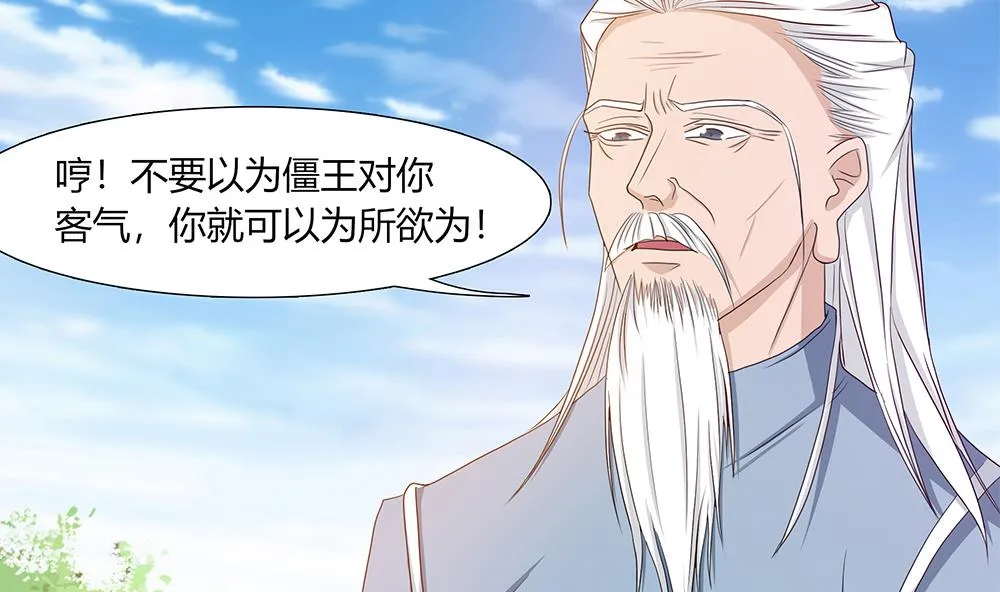 第15话 无限僵域 第17页