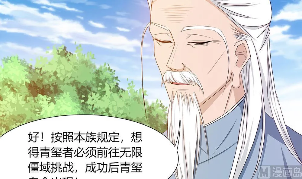 第15话 无限僵域 第21页