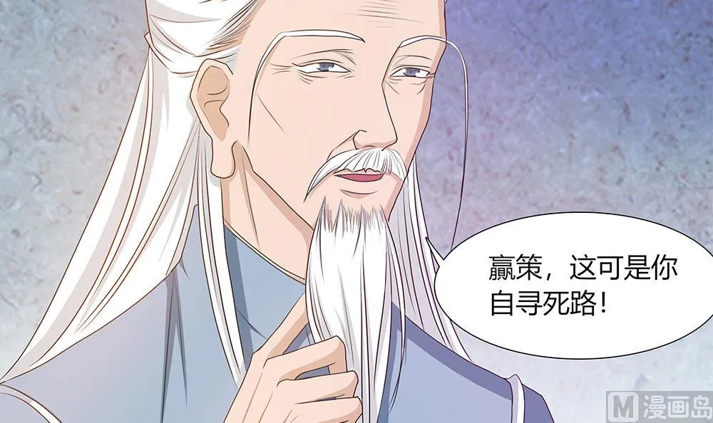 第15话 无限僵域 第30页