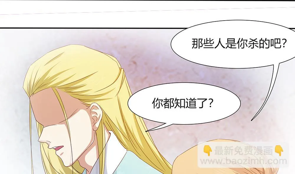 第15话 无限僵域 第40页