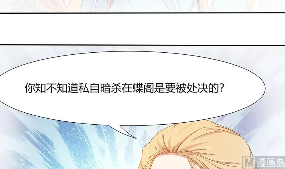 第15话 无限僵域 第42页