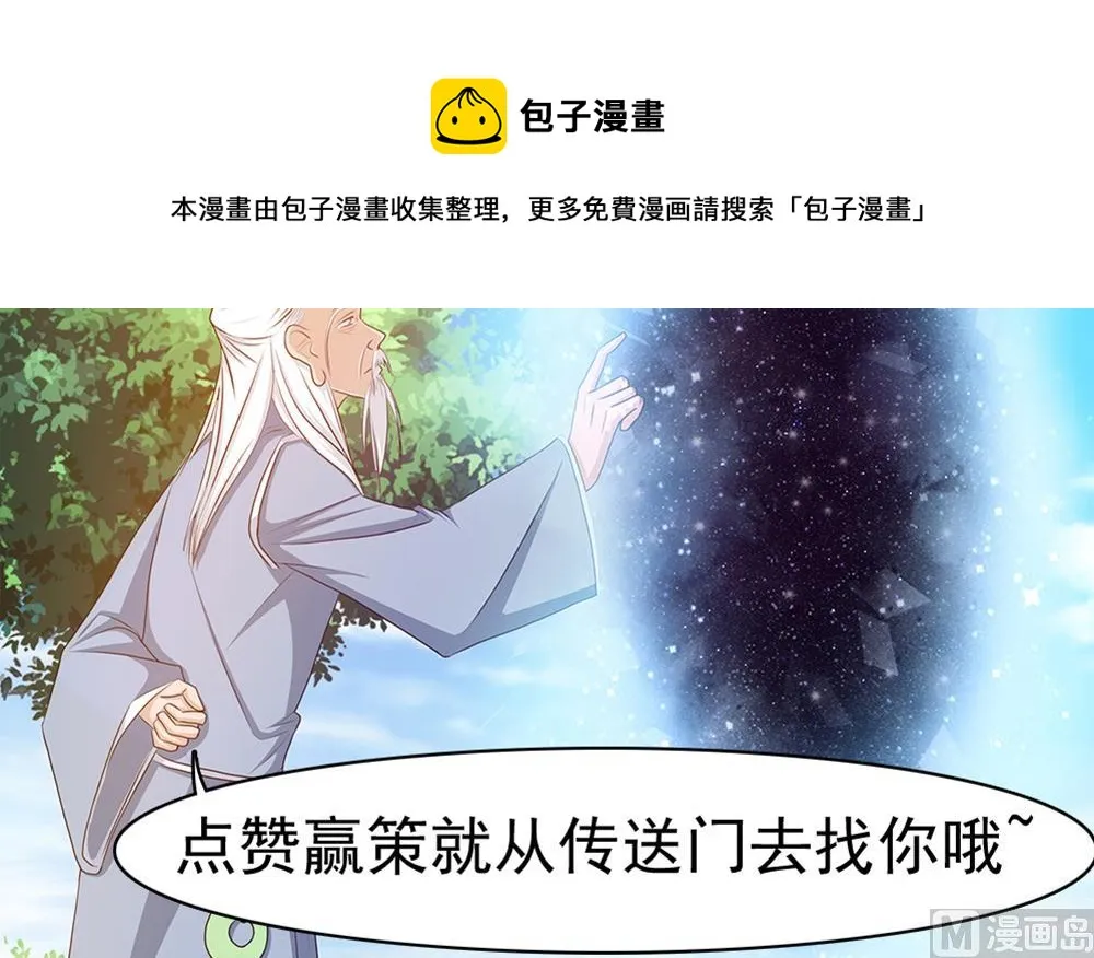 第15话 无限僵域 第48页