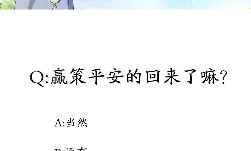 第15话 无限僵域 第49页