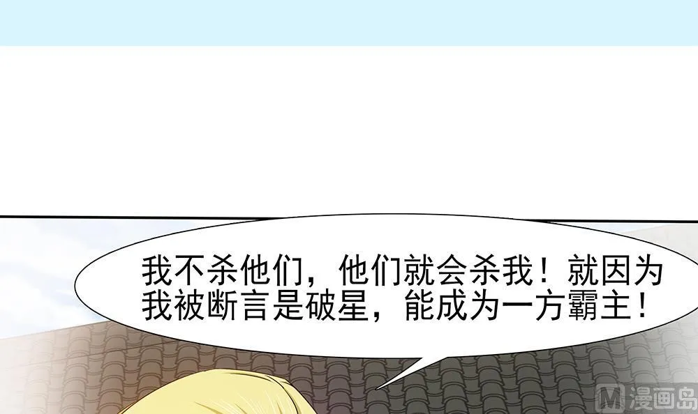 第16话 零醒了 第3页