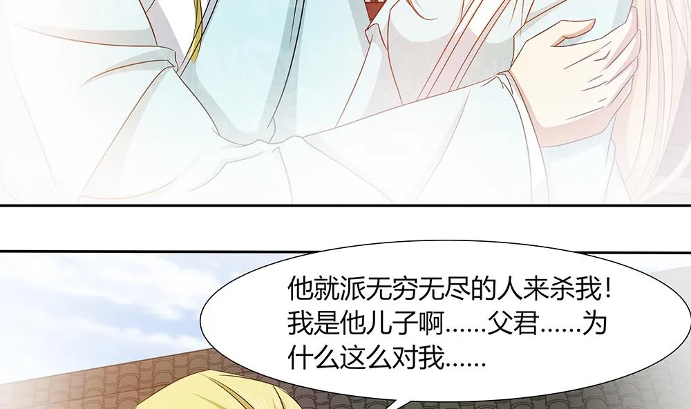 第16话 零醒了 第5页
