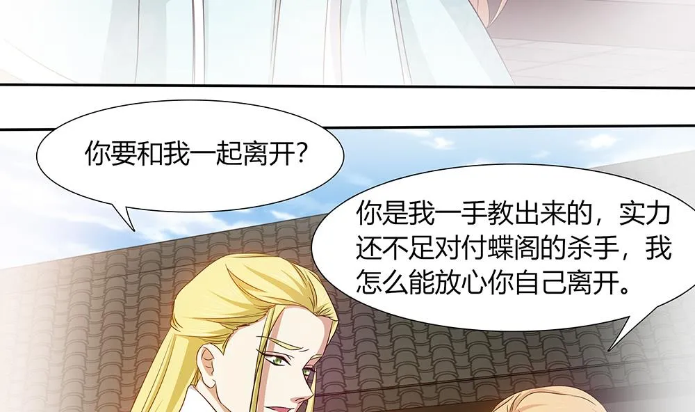 第16话 零醒了 第10页