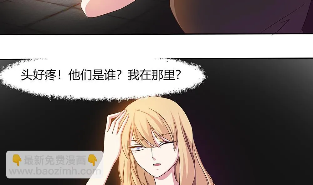 第16话 零醒了 第14页