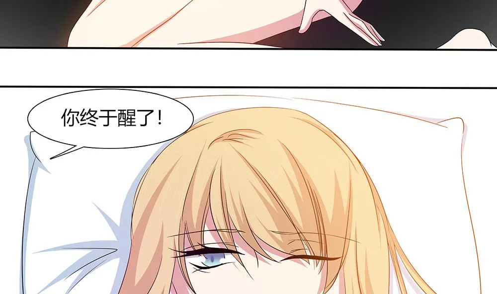 第16话 零醒了 第16页