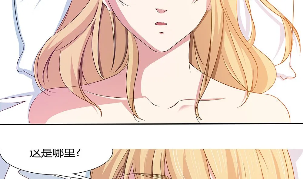 第16话 零醒了 第17页