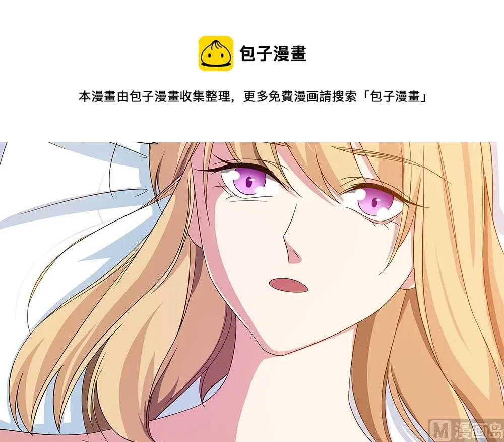 第16话 零醒了 第18页