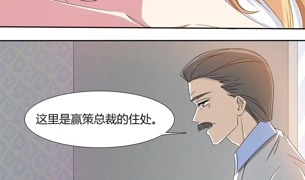 第16话 零醒了 第19页