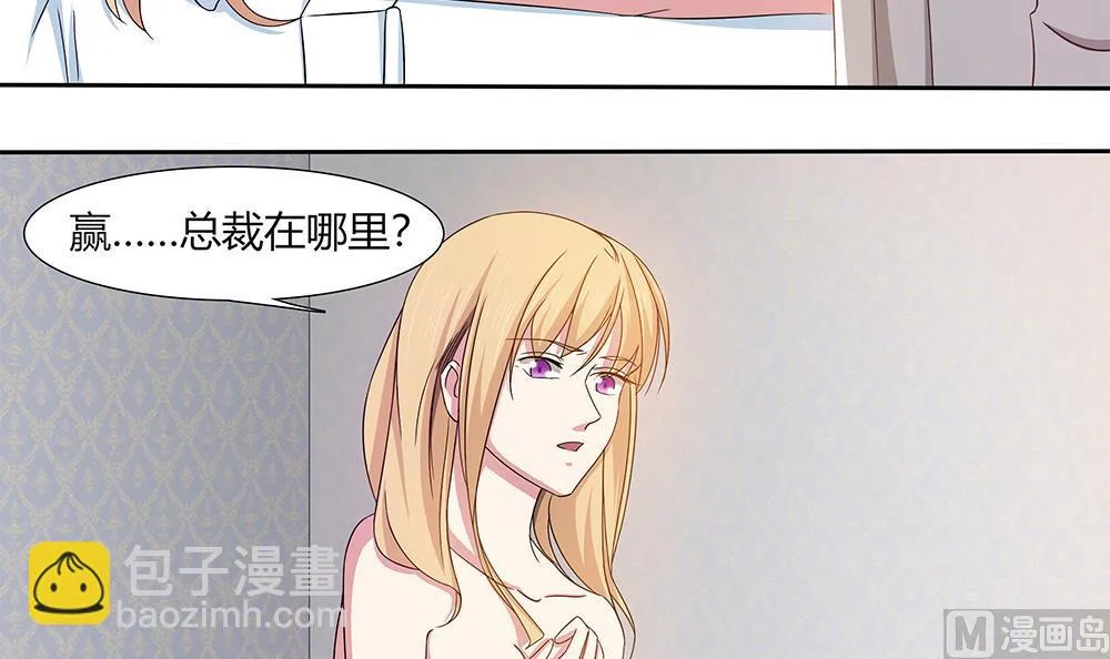第16话 零醒了 第21页