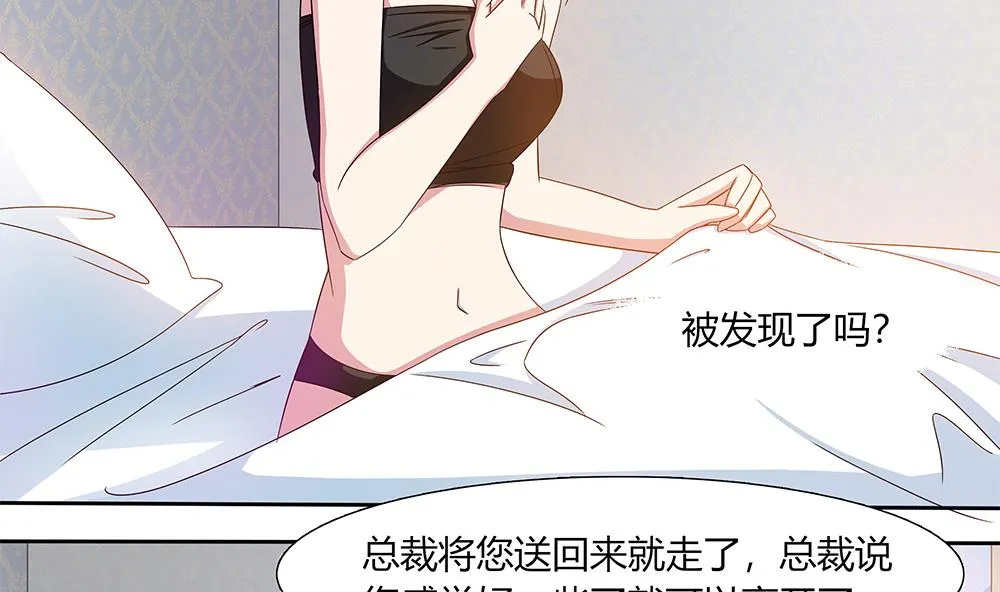第16话 零醒了 第22页