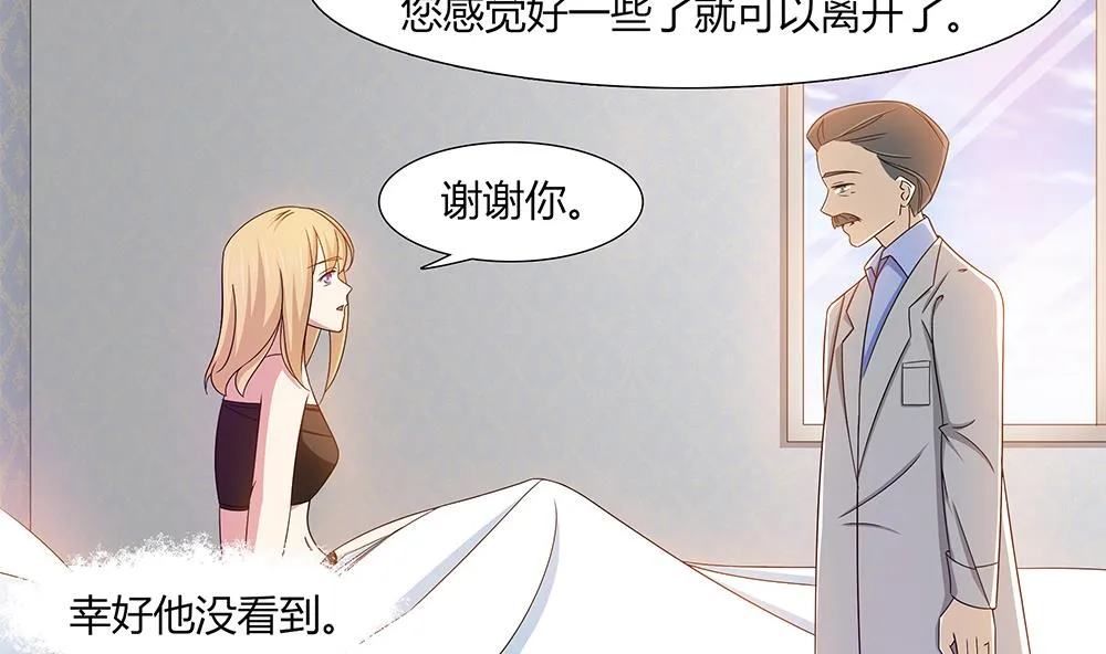 第16话 零醒了 第23页