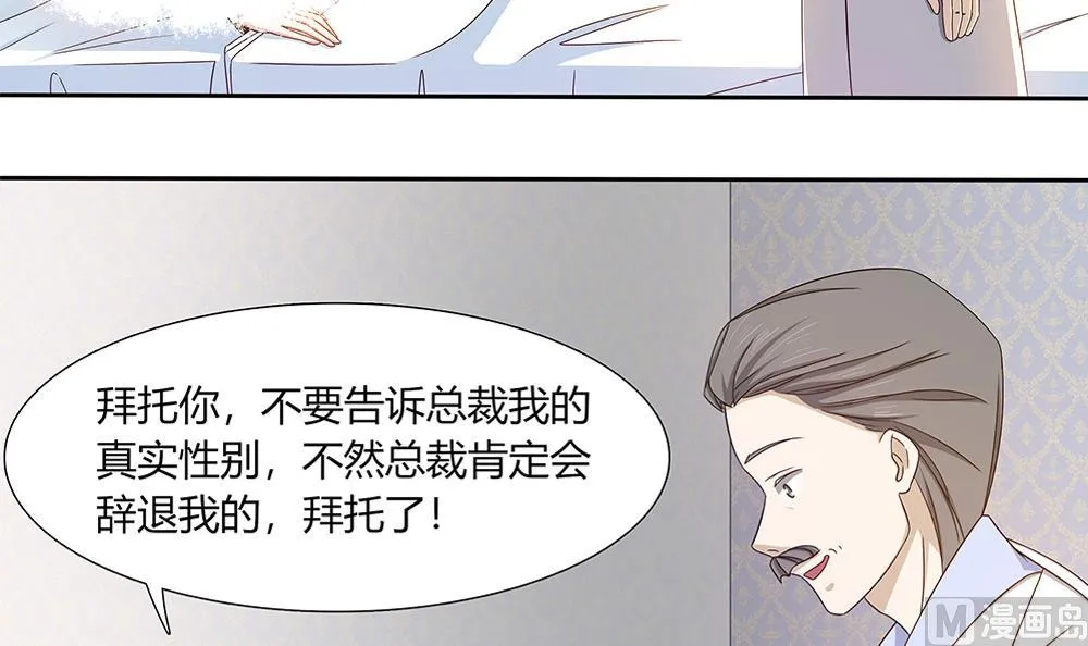 第16话 零醒了 第24页