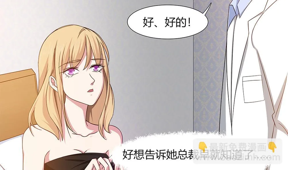 第16话 零醒了 第25页