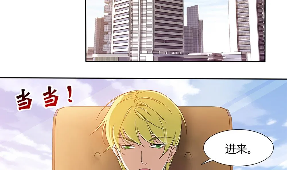 第16话 零醒了 第29页