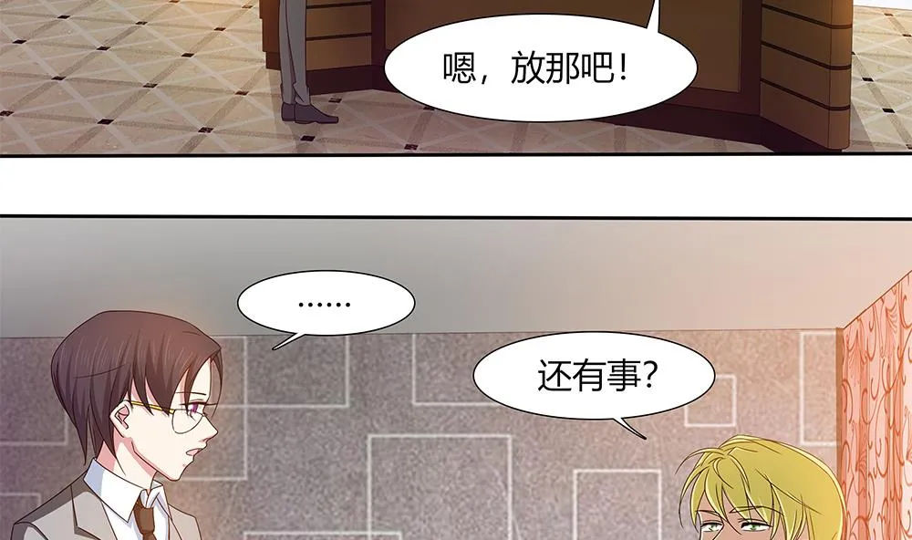 第16话 零醒了 第34页