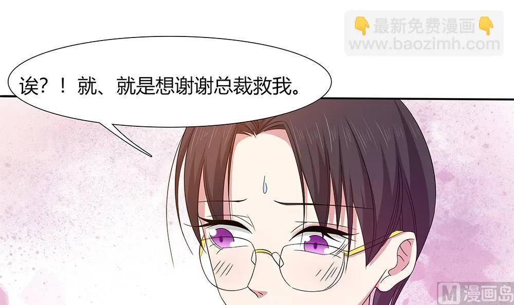第16话 零醒了 第36页