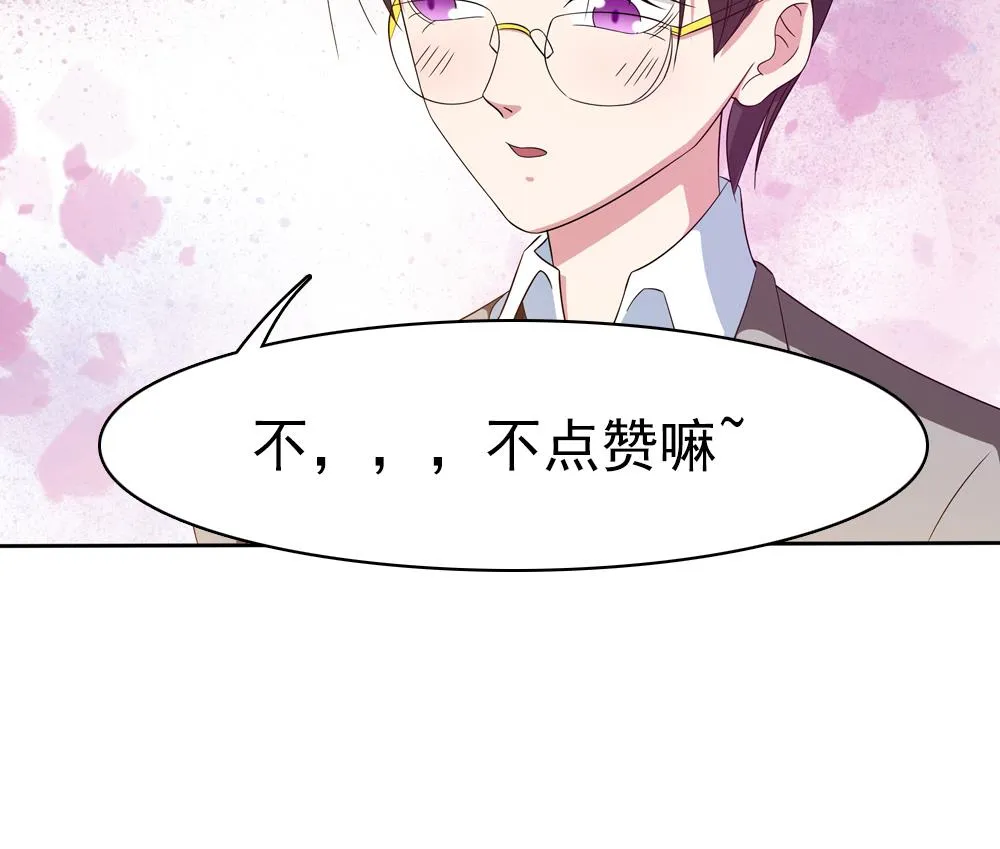 第16话 零醒了 第40页