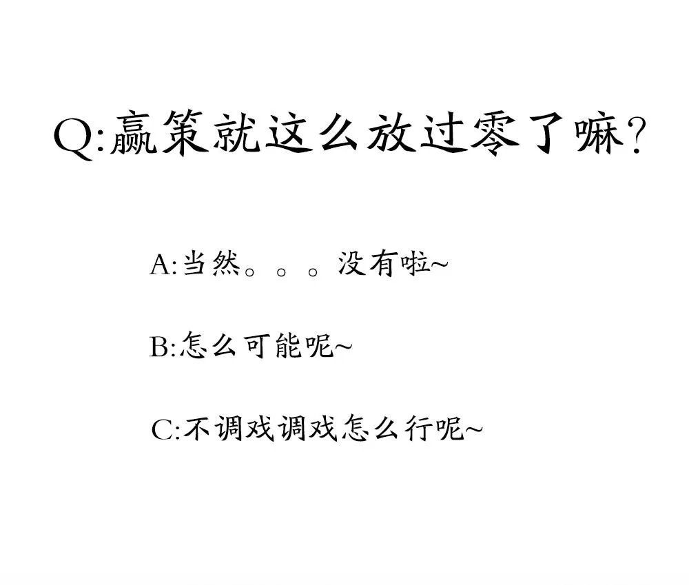 第16话 零醒了 第41页