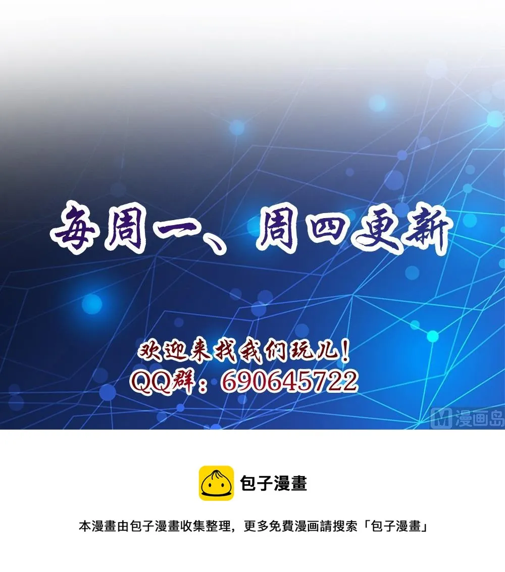 第16话 零醒了 第42页
