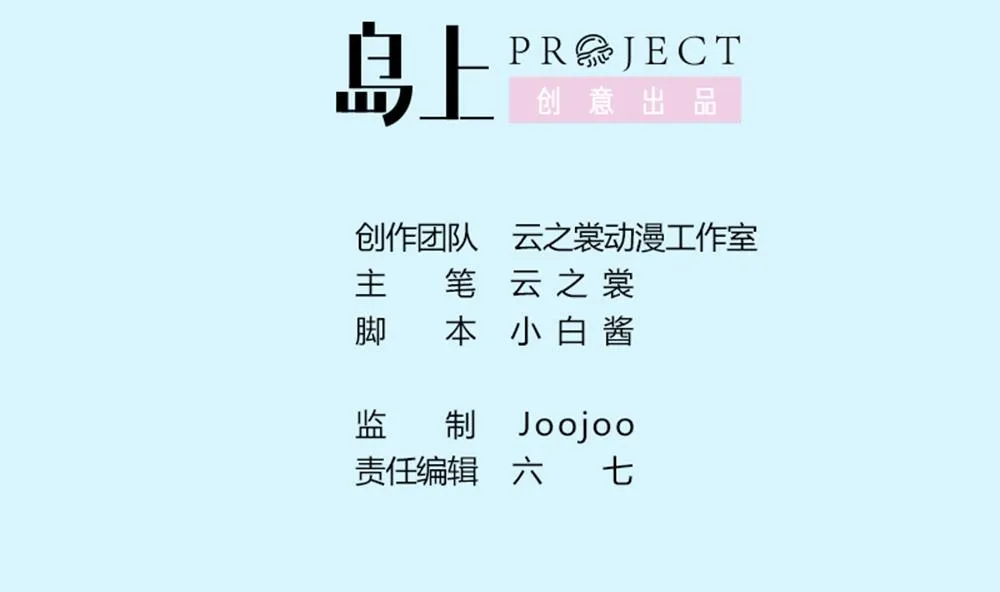 第17话 不如以身相许吧！？ 第2页