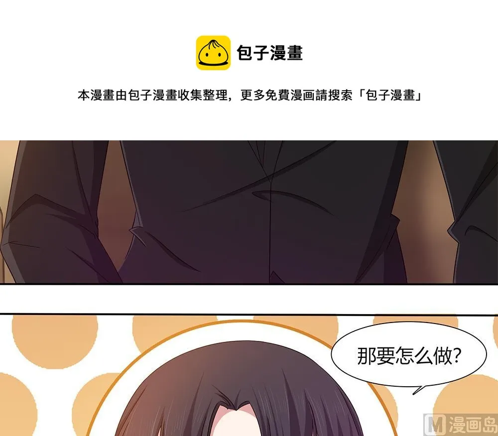 第17话 不如以身相许吧！？ 第6页