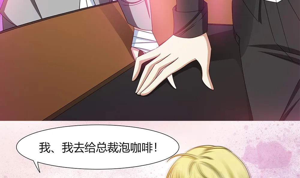 第17话 不如以身相许吧！？ 第13页