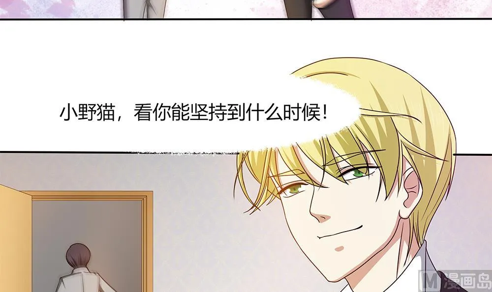 第17话 不如以身相许吧！？ 第15页