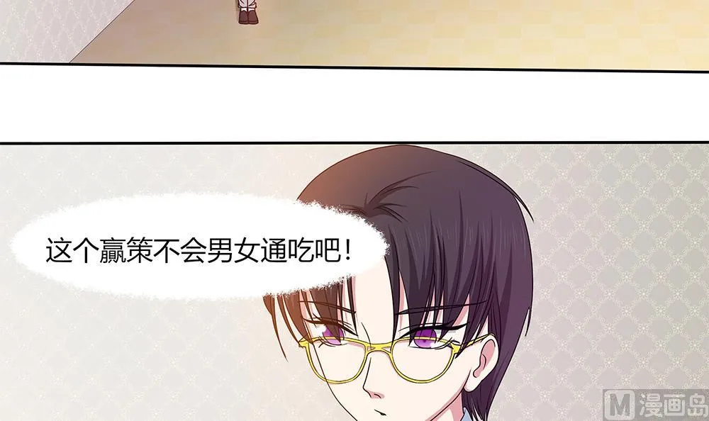 第17话 不如以身相许吧！？ 第18页