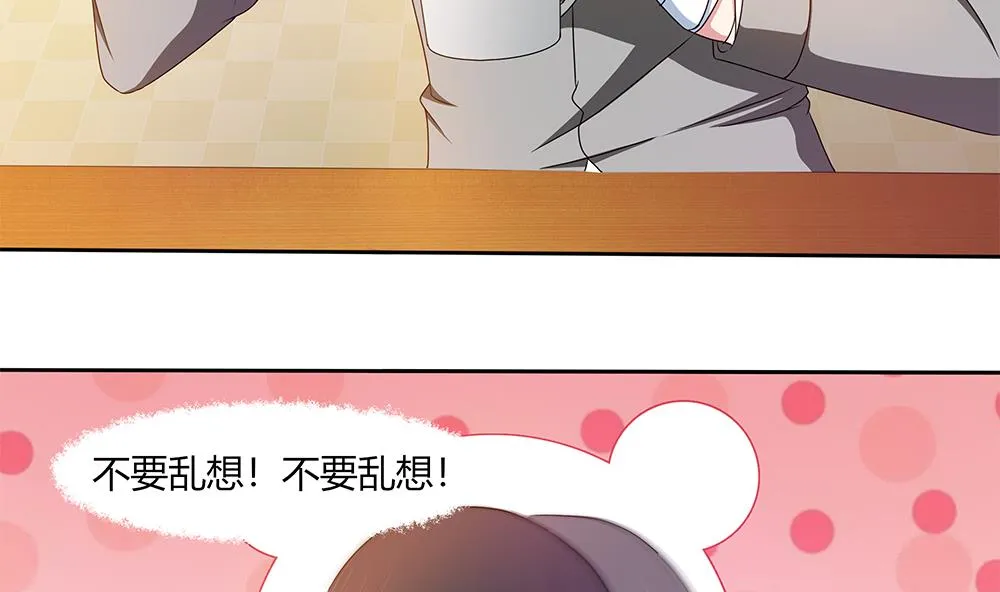 第17话 不如以身相许吧！？ 第20页