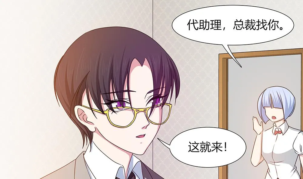 第17话 不如以身相许吧！？ 第22页