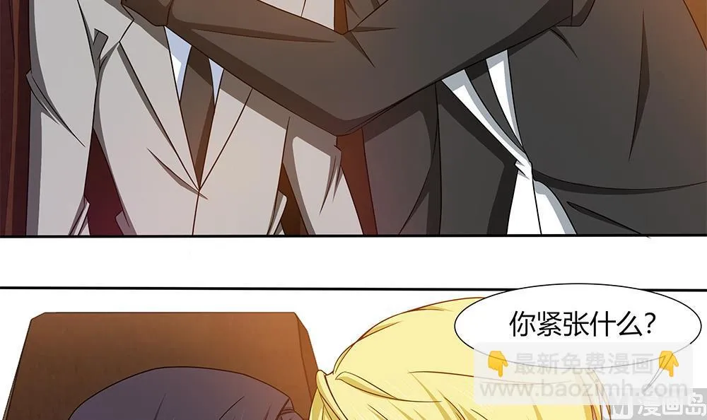 第17话 不如以身相许吧！？ 第30页