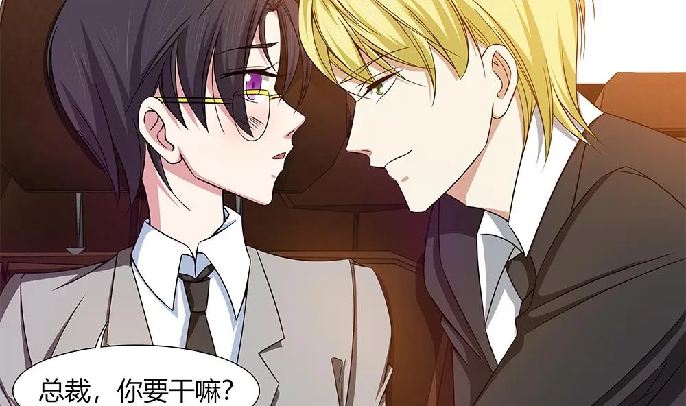 第17话 不如以身相许吧！？ 第31页
