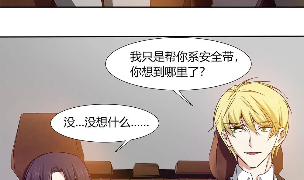 第17话 不如以身相许吧！？ 第35页