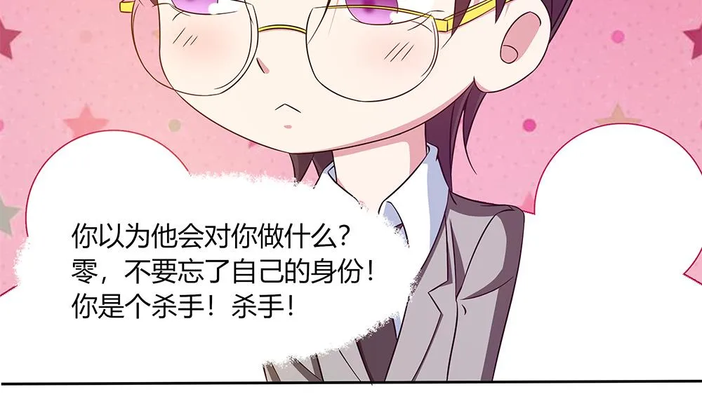 第17话 不如以身相许吧！？ 第38页