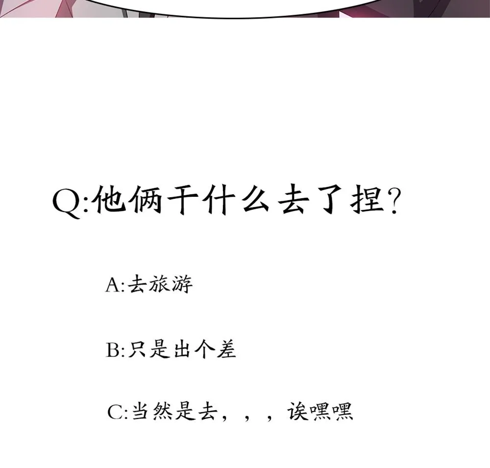 第17话 不如以身相许吧！？ 第41页