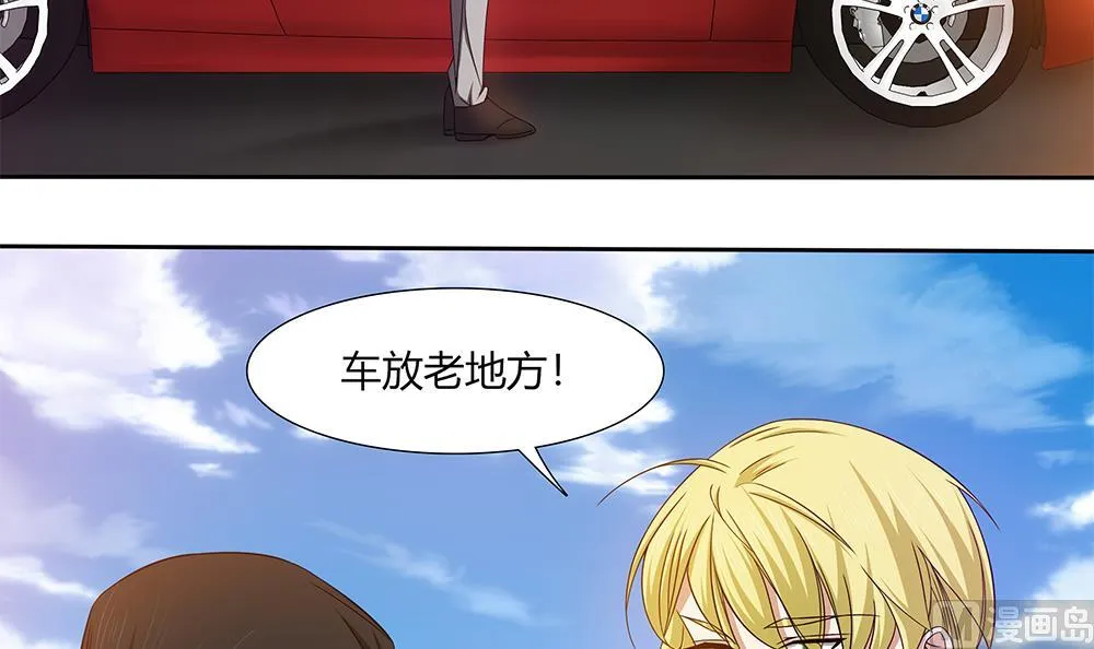 第18话 一起出差！？ 第6页
