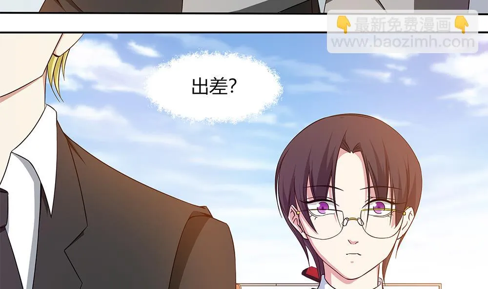 第18话 一起出差！？ 第16页
