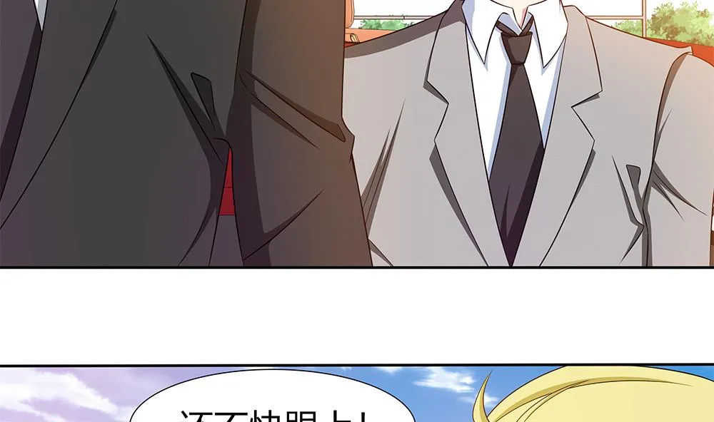 第18话 一起出差！？ 第17页