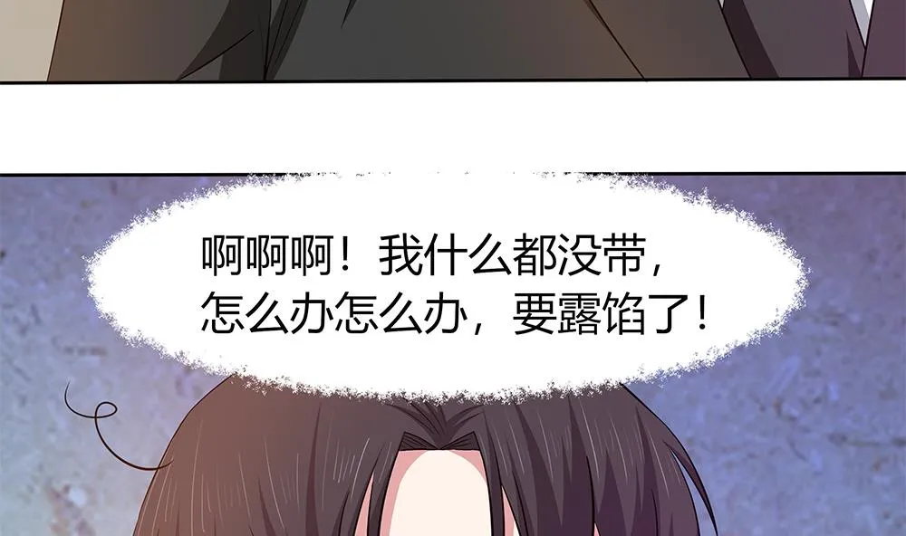 第18话 一起出差！？ 第20页