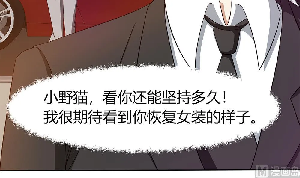 第18话 一起出差！？ 第24页
